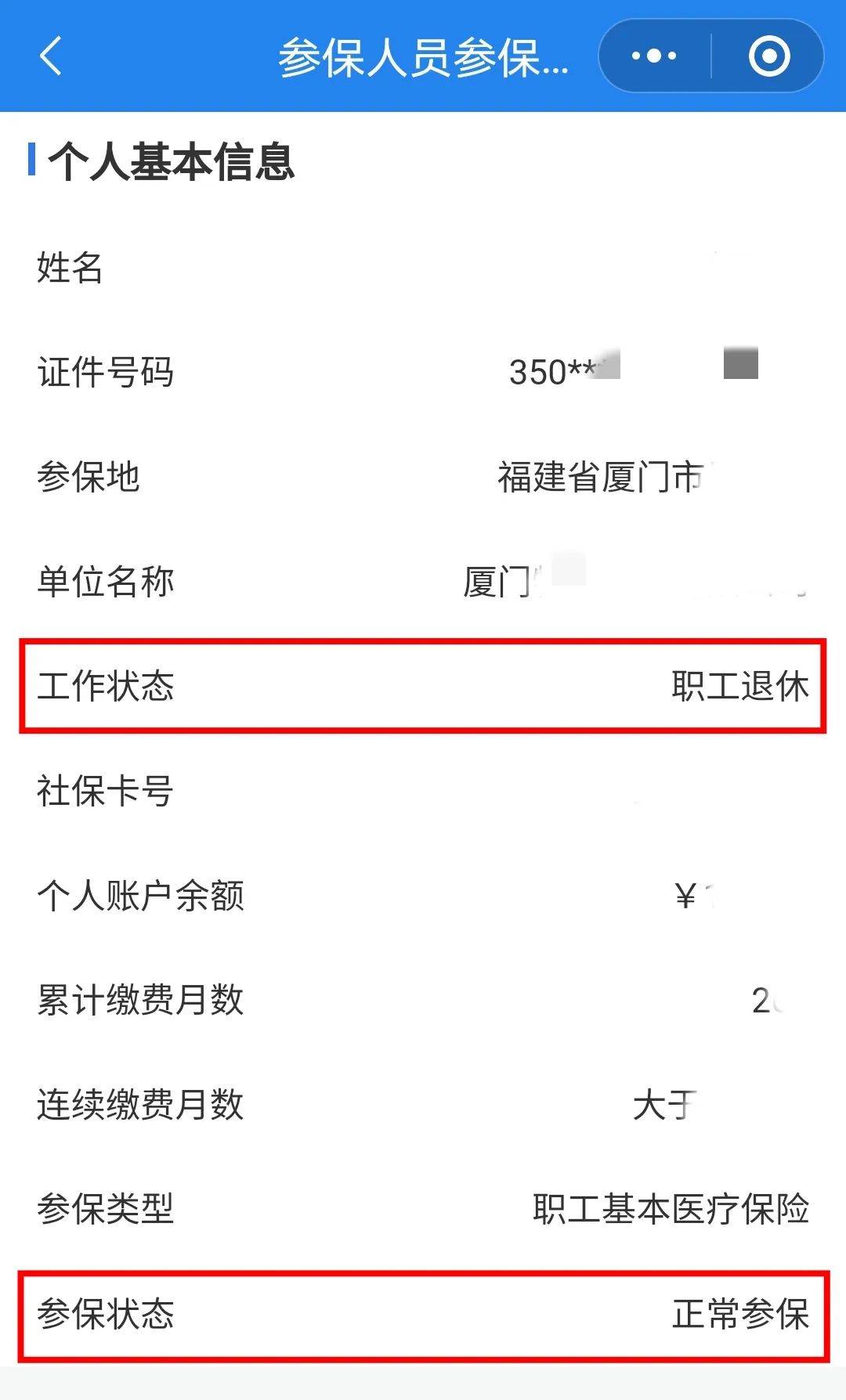 广州24小时在线套医保卡微信(24小时在线套医保卡微信可以吗)