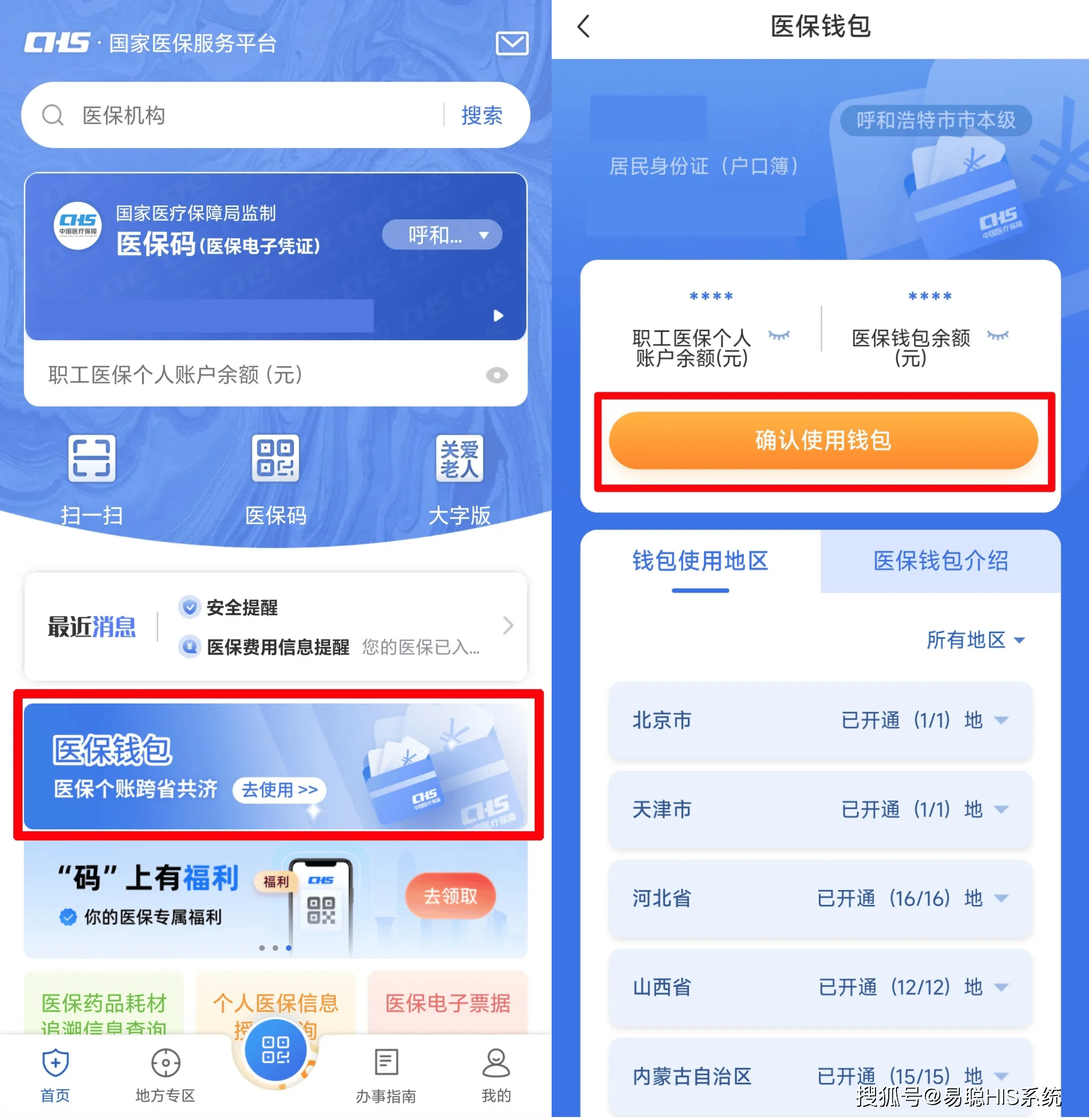 广州全国24小时医保提取平台(医保24小时服务标志)