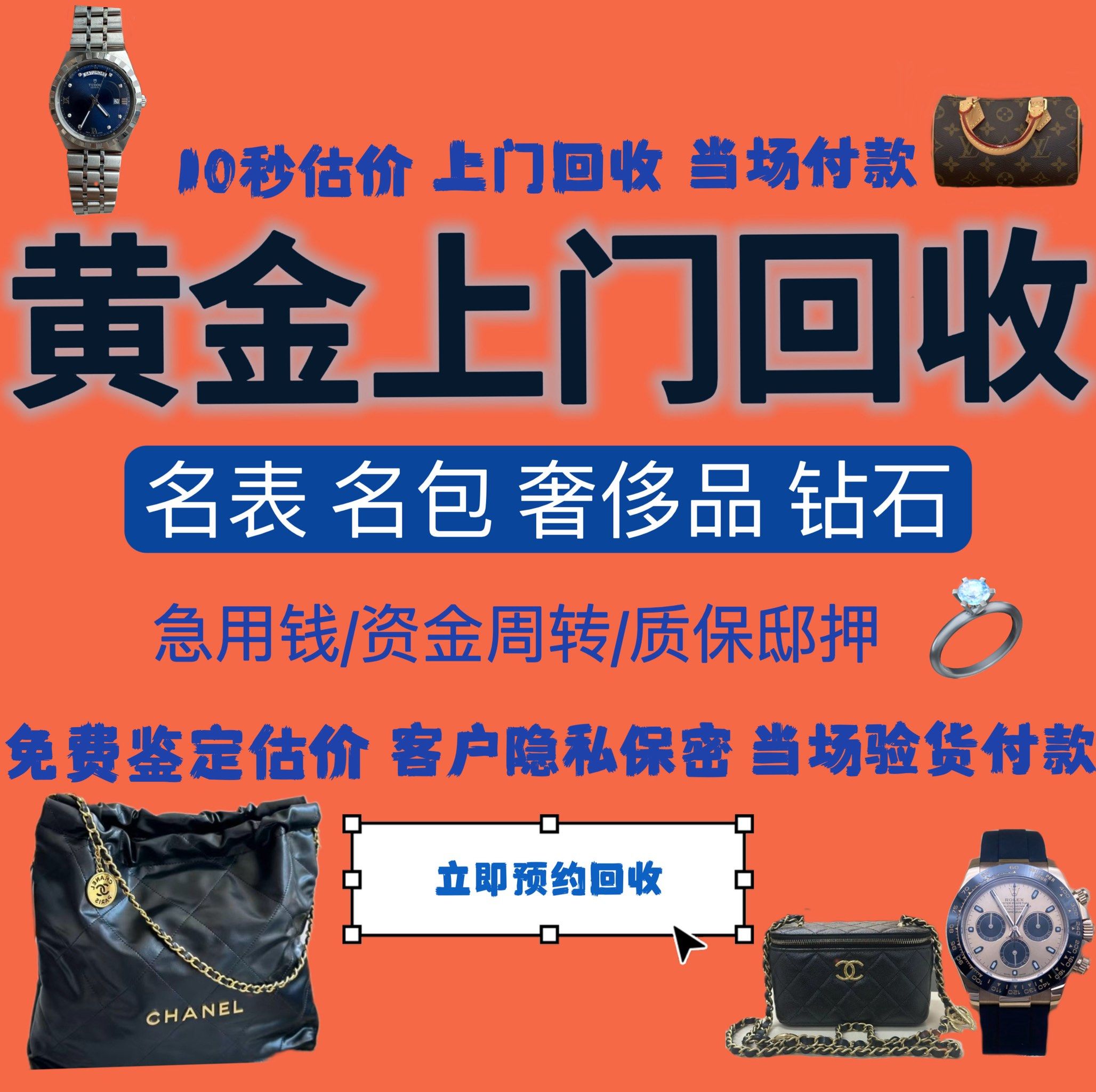 广州急用钱医保取现回收商家微信(分付回收商家怎么找)