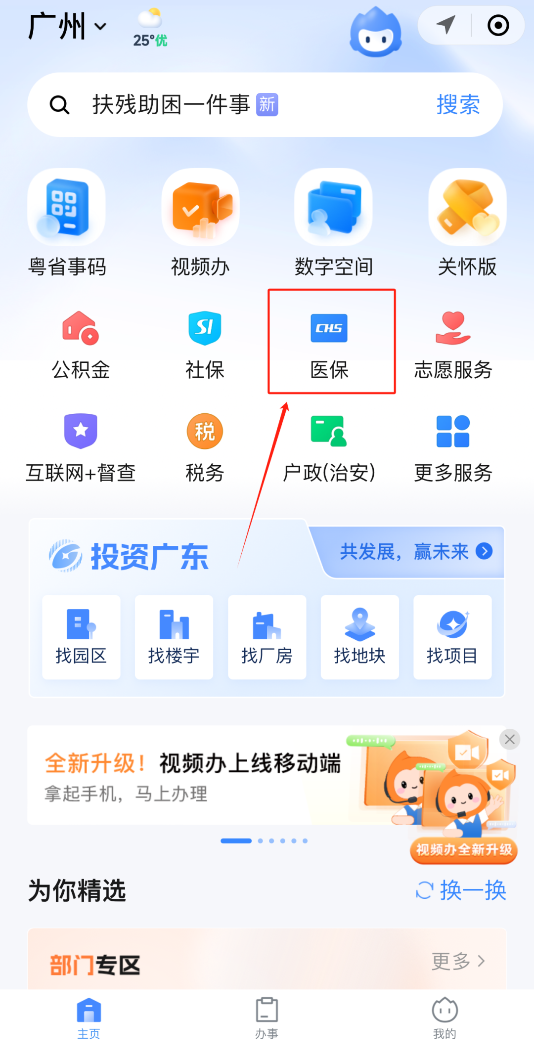 广州急用钱如何提取医保卡里的钱(医保卡钱怎么转到微信)