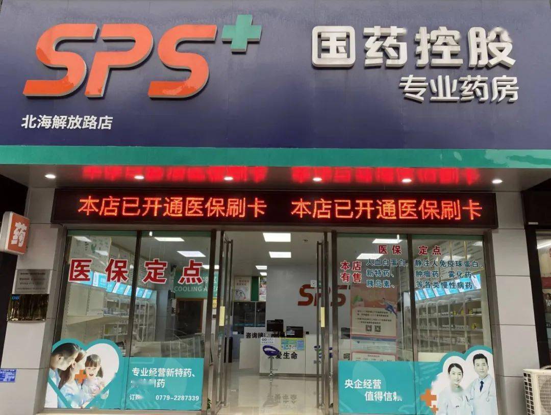 广州医保24小时平台(医保中心24小时语音电话)