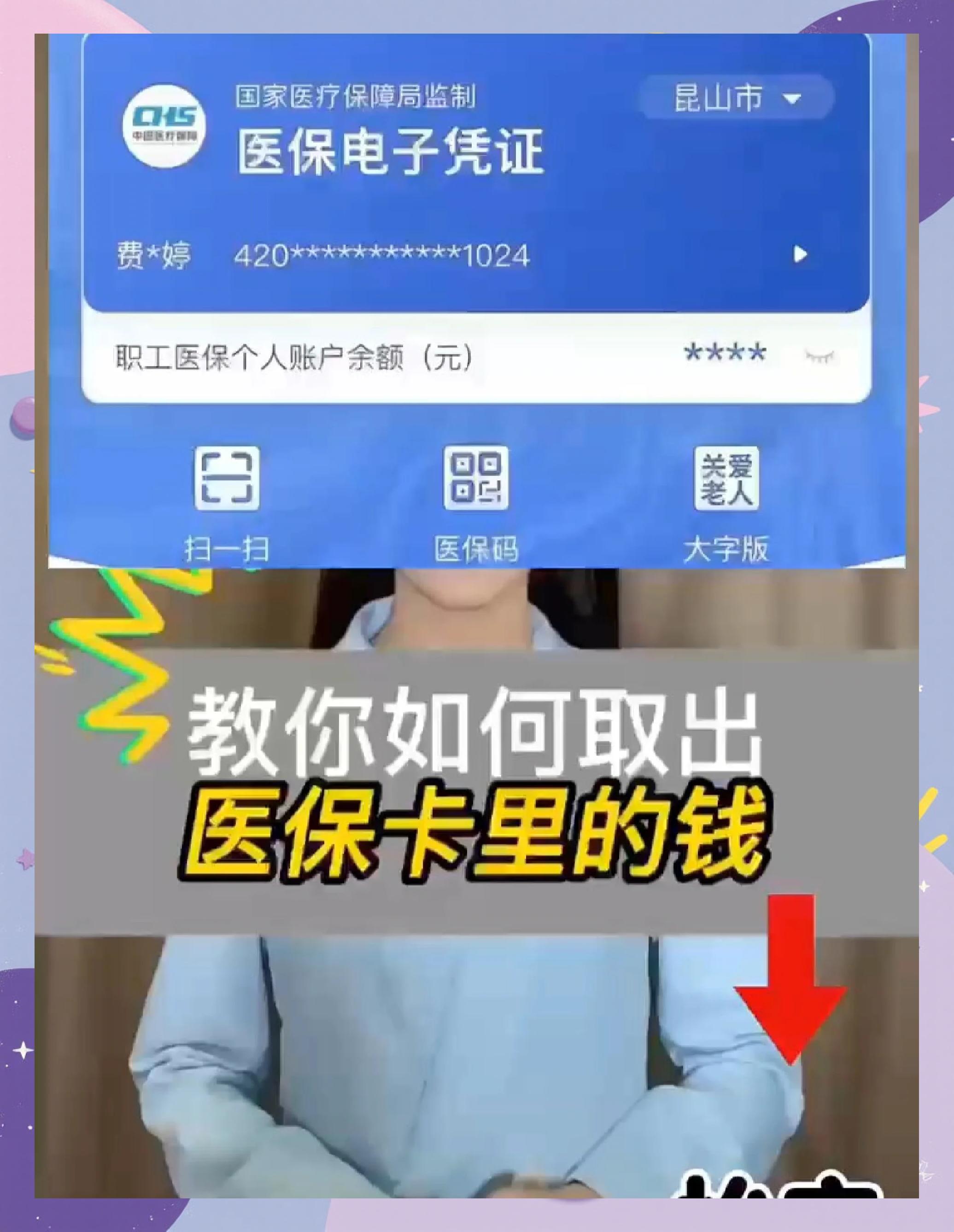 广州医保小额提取代办600以内(急用钱如何提取医保卡里的钱)