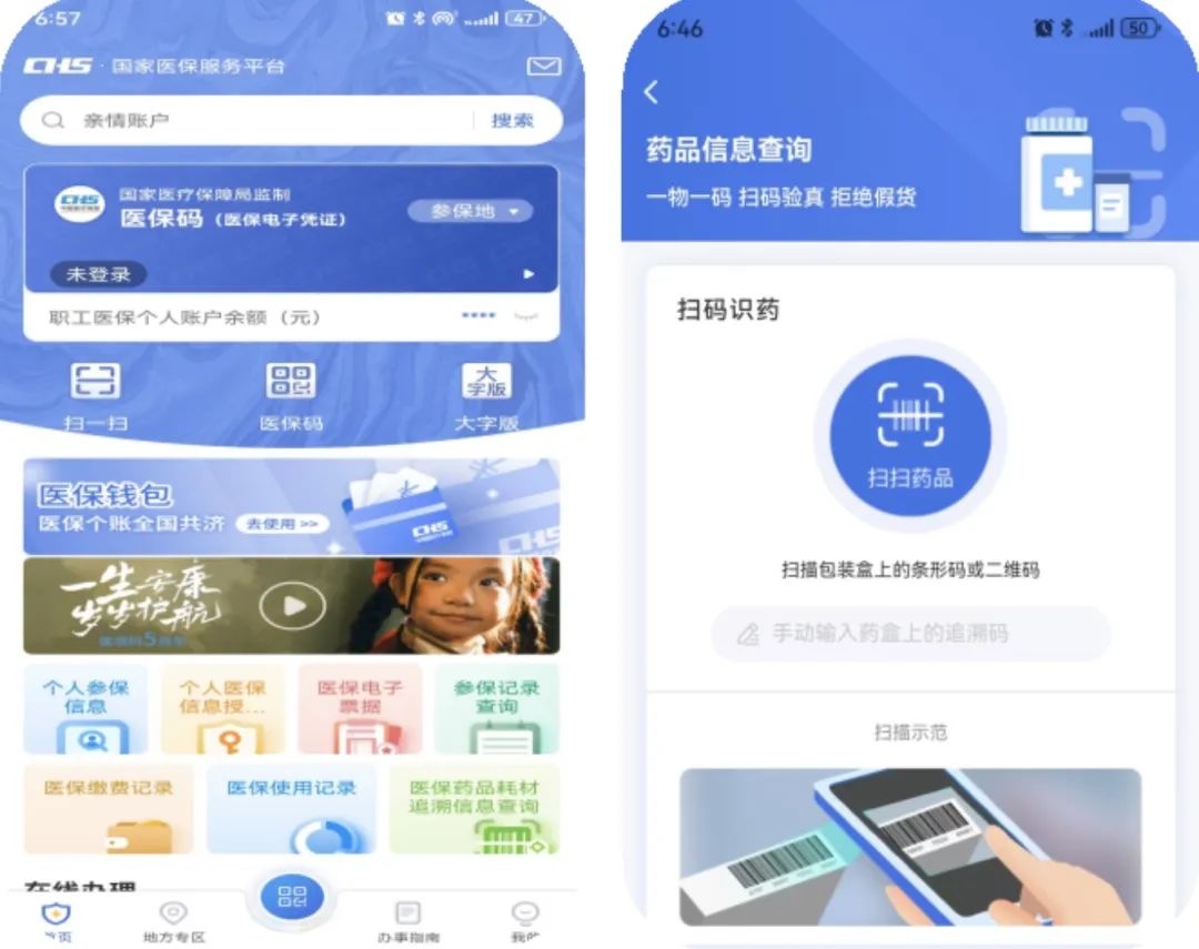 广州医保提取平台(医保在线提取)