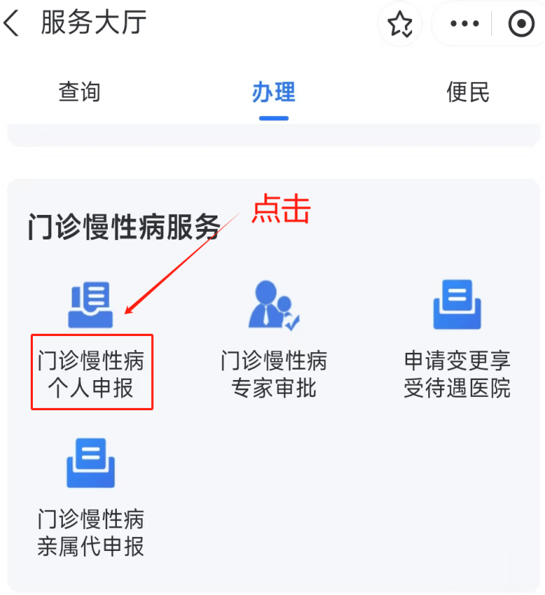 广州医保卡网上套现方法(医保卡网上套现方法有哪些)
