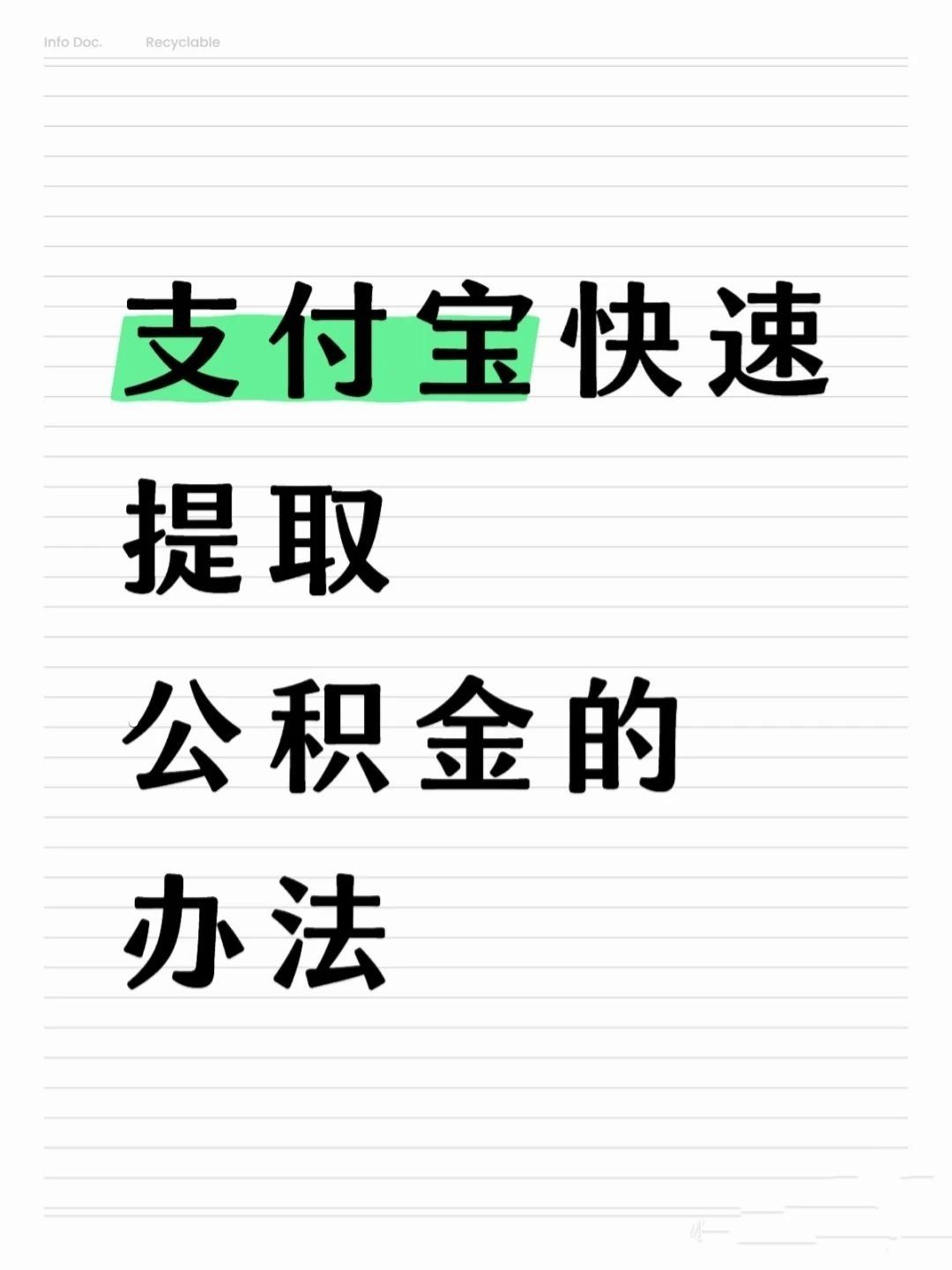 广州医保卡提取现金方法(怎样把医保卡的钱提取到微信)
