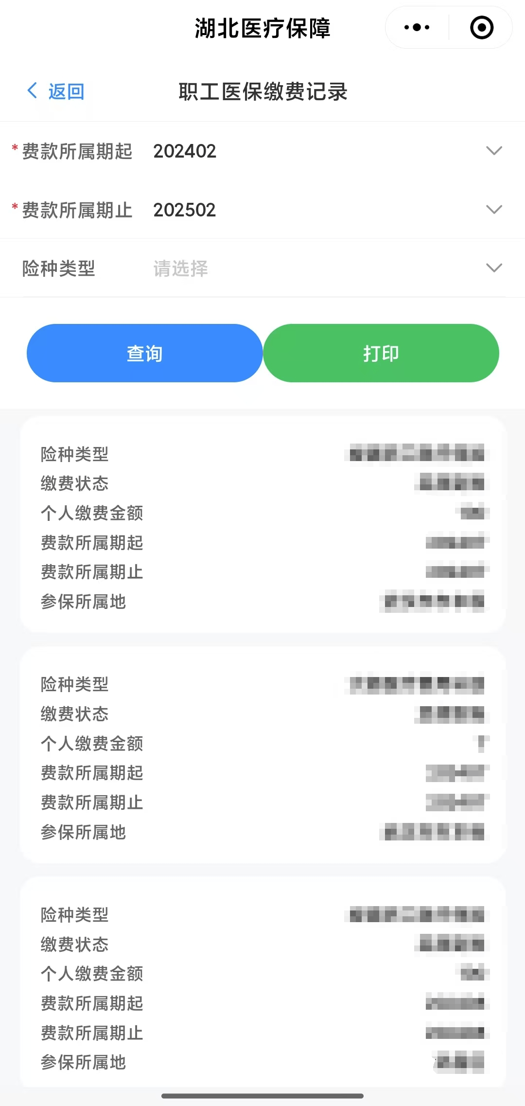 广州武汉医保卡提取(武汉医保卡提取流程)