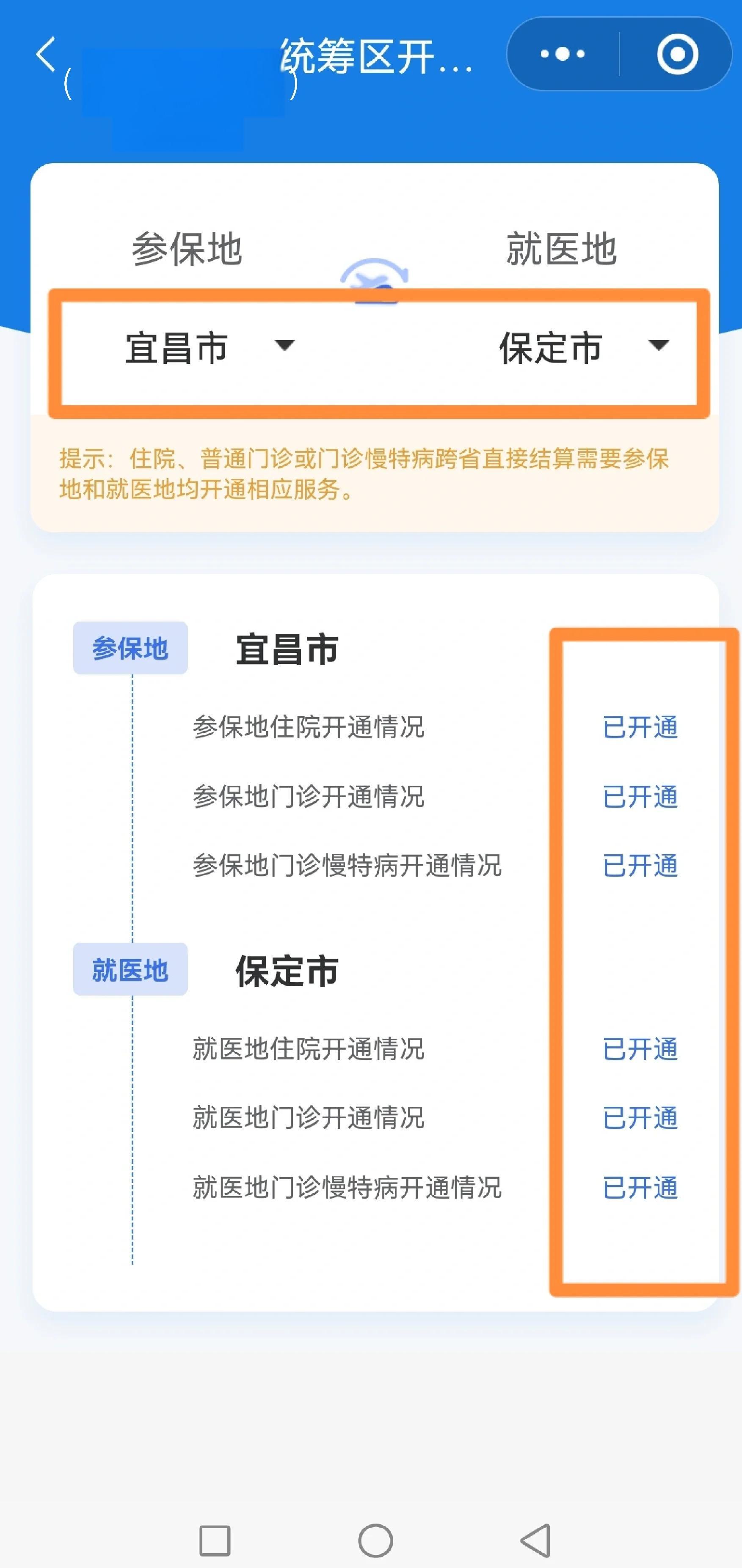 广州医保提取中介联系方式(公积金提取代办中介)