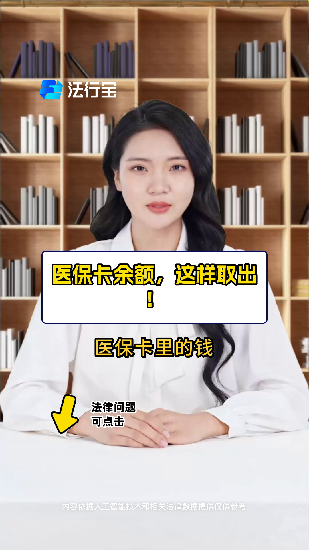 医保余额提现微信(医保提取微信) 医保余额提现微信(医保提取微信)