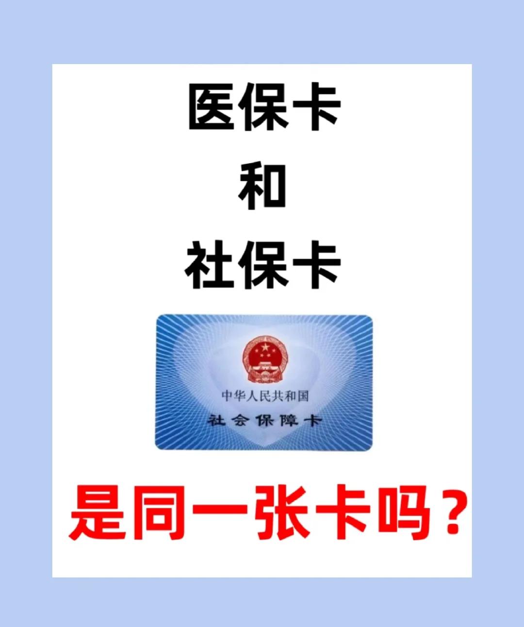 广州急用钱套医保卡(急用钱套医保卡联系方式)