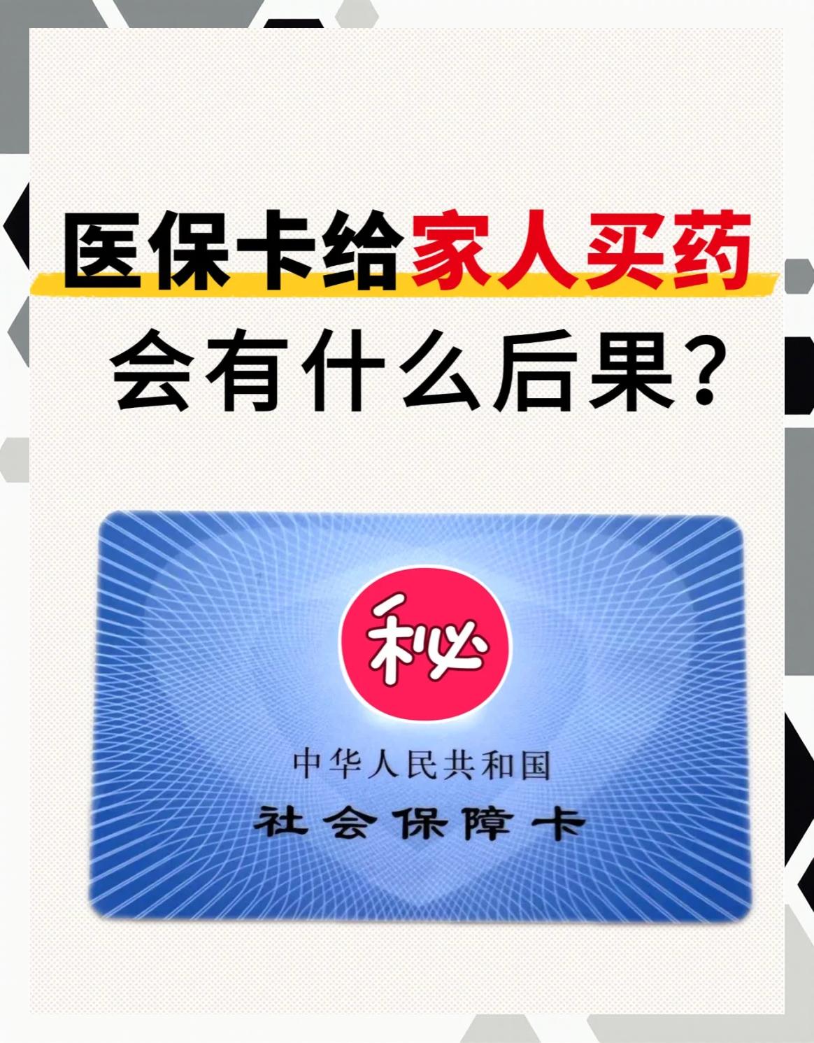 广州全国医保取现回收商家(24小时在线套医保微信)