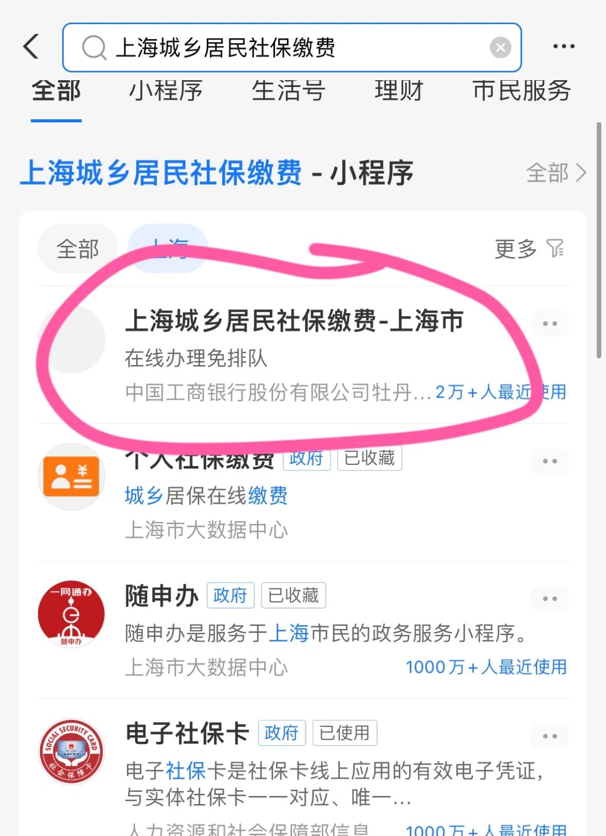 广州上海医保提取平台(上海医保提取平台官网)