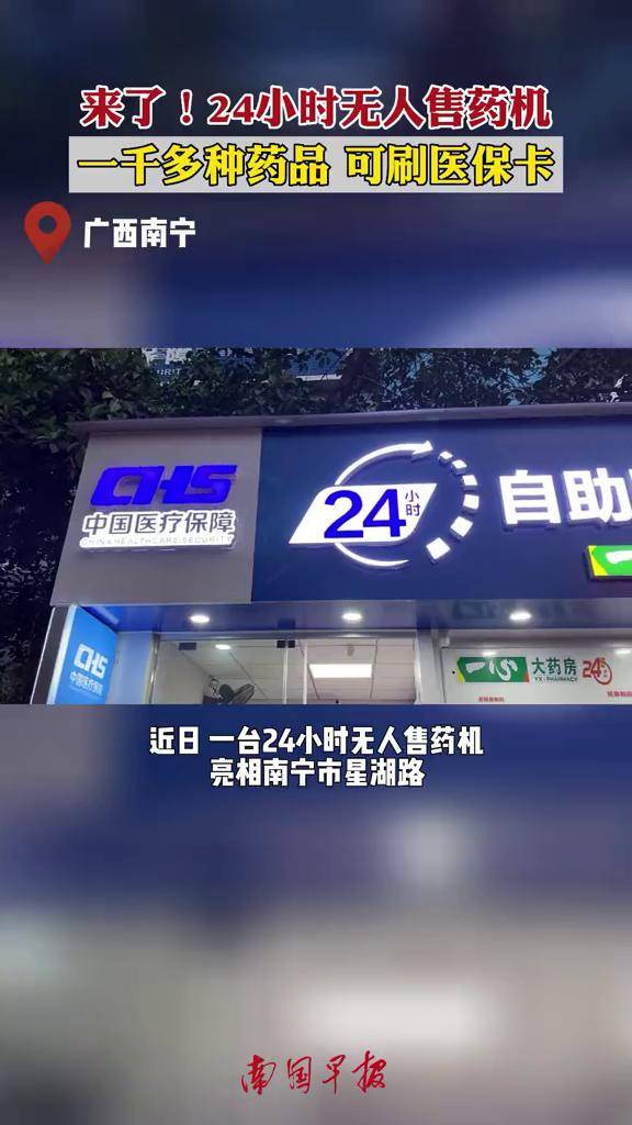 广州24小时套医保卡(北京医保卡怎么使用更划算)