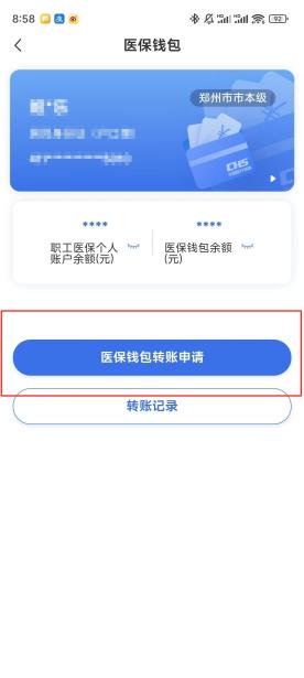 广州【58同城】医保取现(怎么跟药店老板说套医保)