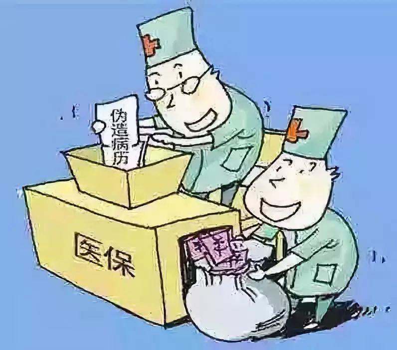 广州医保套现犯法吗(医保套现犯法吗坐牢吗)