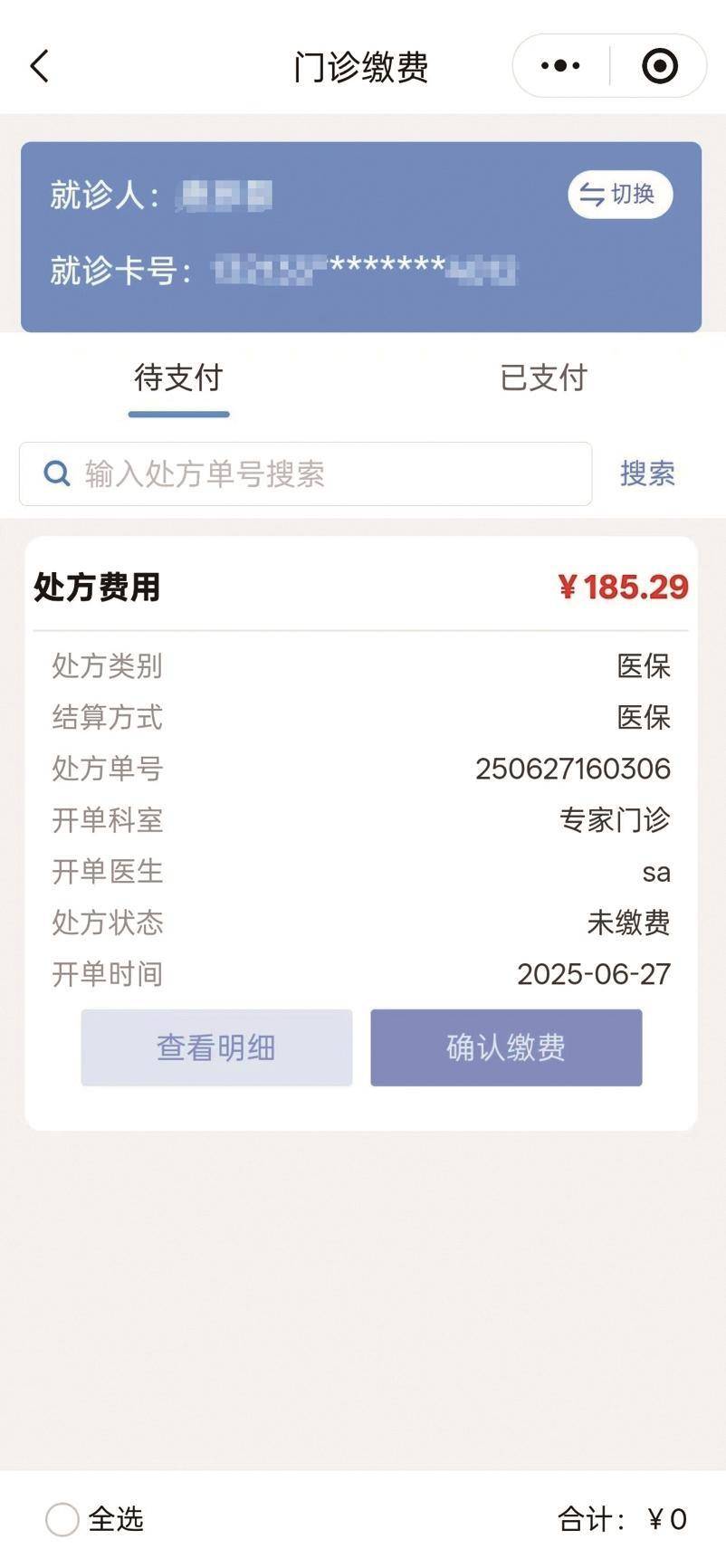 广州医保提取微信24小时(微信医保电子凭证提现)