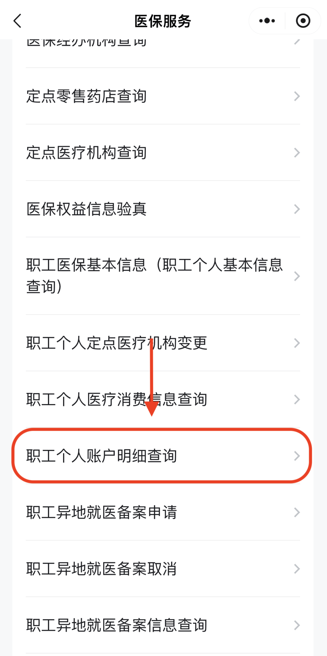 广州医保换现金秒到账24小时(医保兑换)