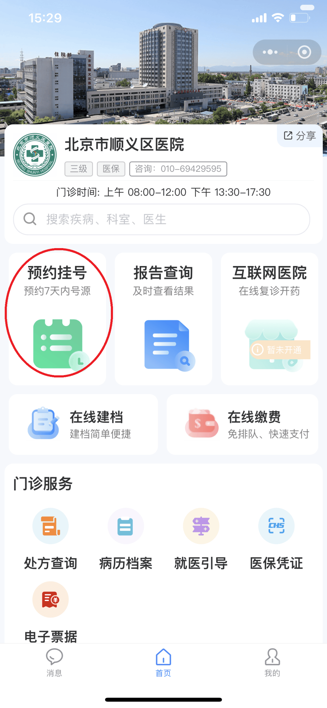 广州医保提取微信24小时(小额医保提取微信24小时)