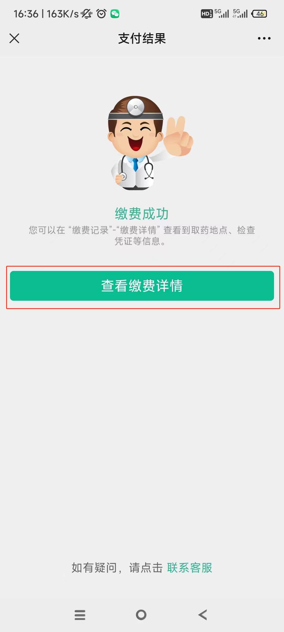 广州24小时在线套医保微信(急用钱24小时医保提取)