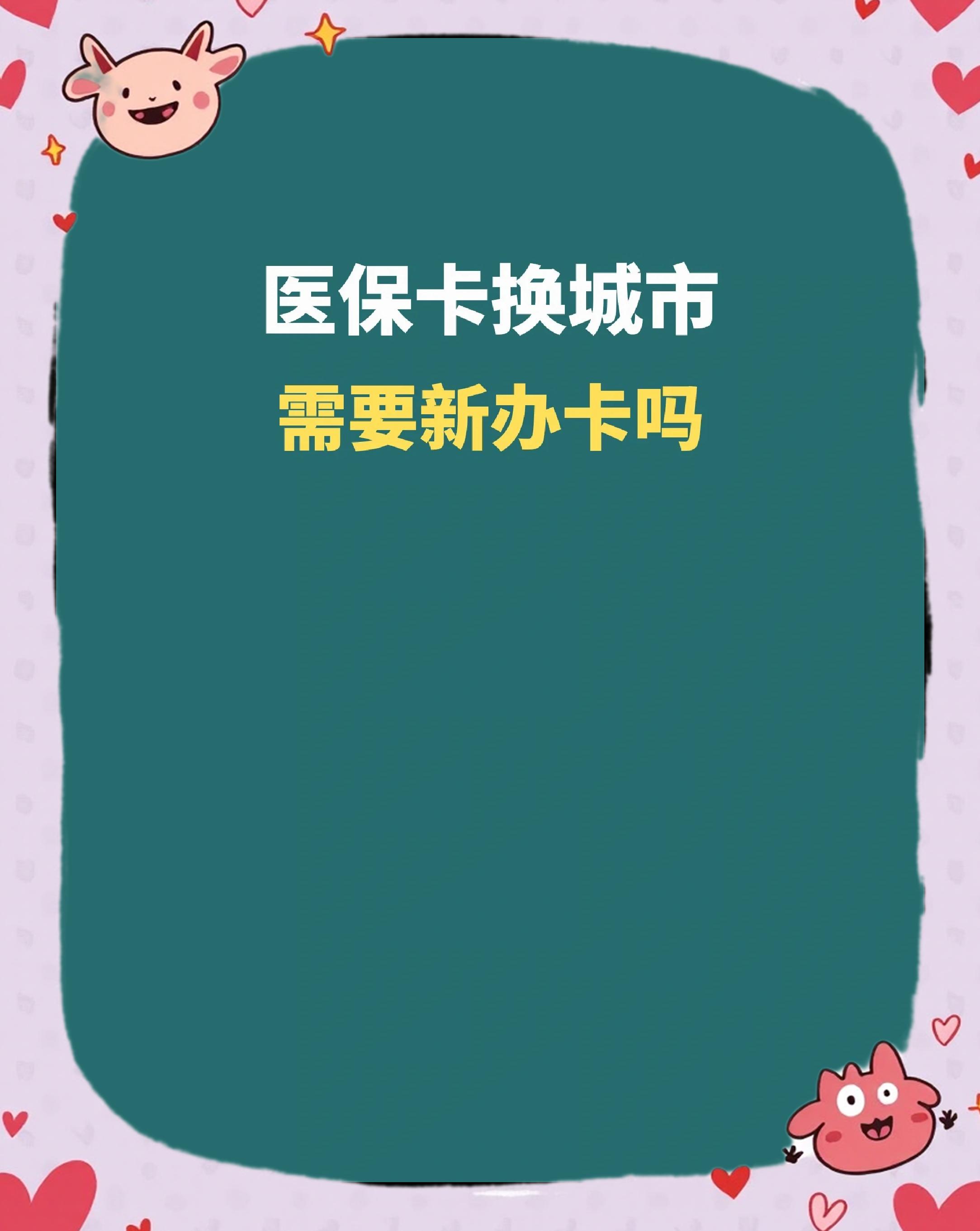 广州全国医保卡变现平台(医疗卡变现)