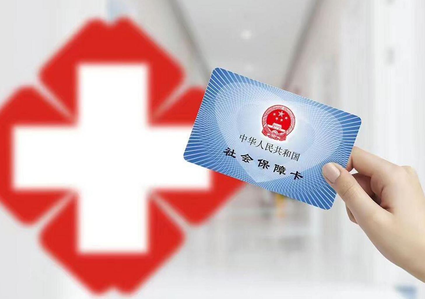 广州上海急用钱套医保卡(急用钱套医保卡联系方式)