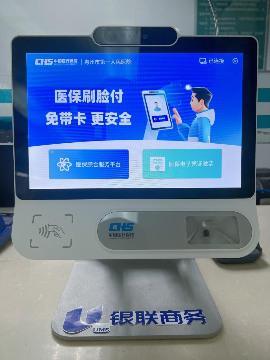 广州医保24小时平台(医保24小时平台查询)