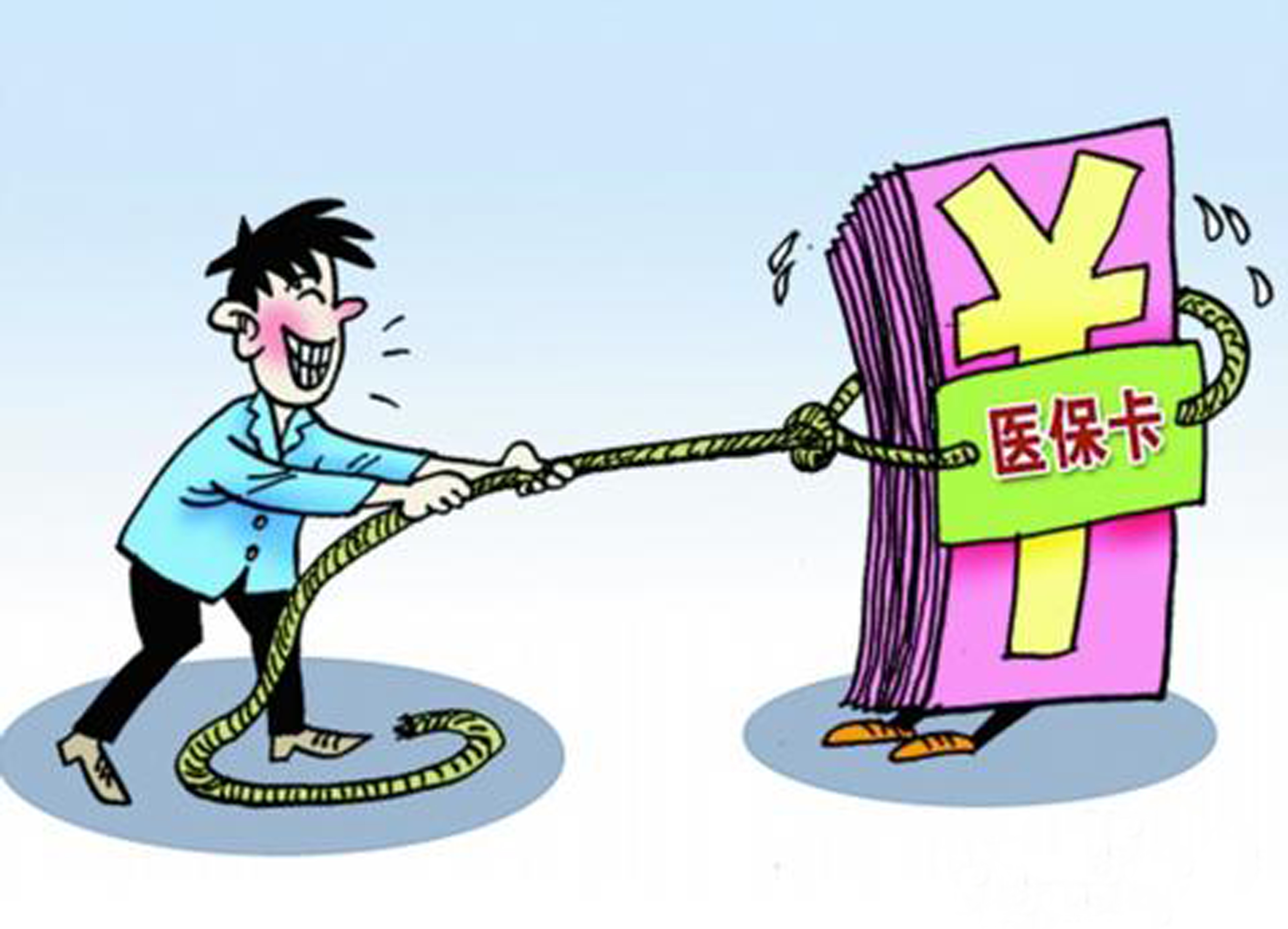 广州武汉医保卡套现手续费(医保套取现金最佳方法)