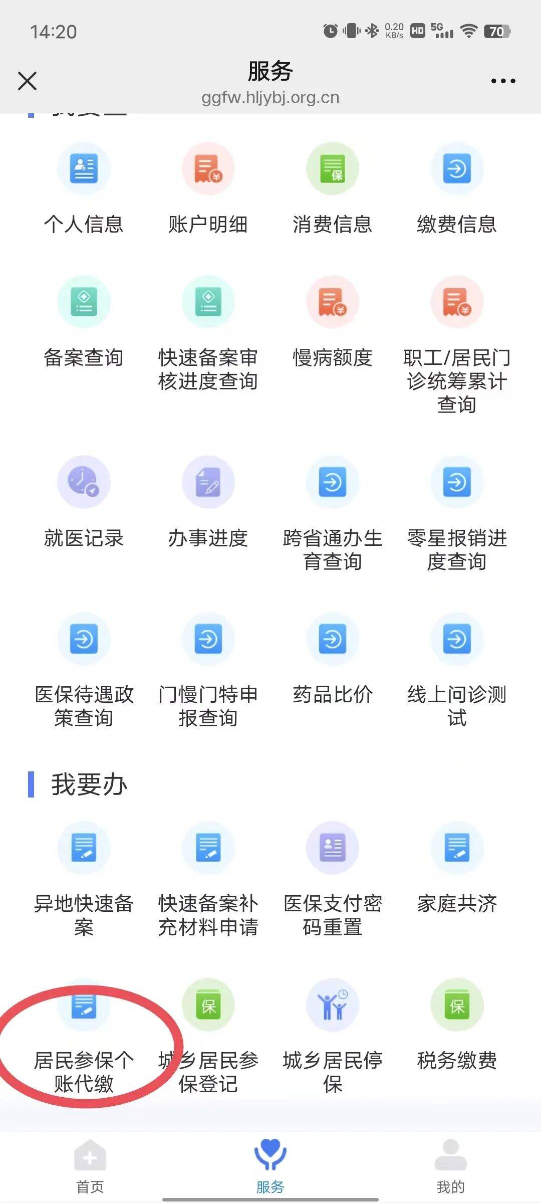 广州医保提取微信24小时(医保提取24小时中介)