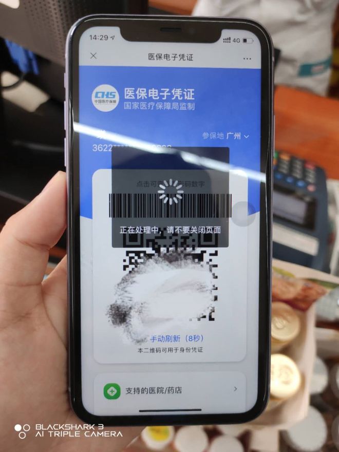 广州医保套现24小时微信(医保套现24小时微信小额)