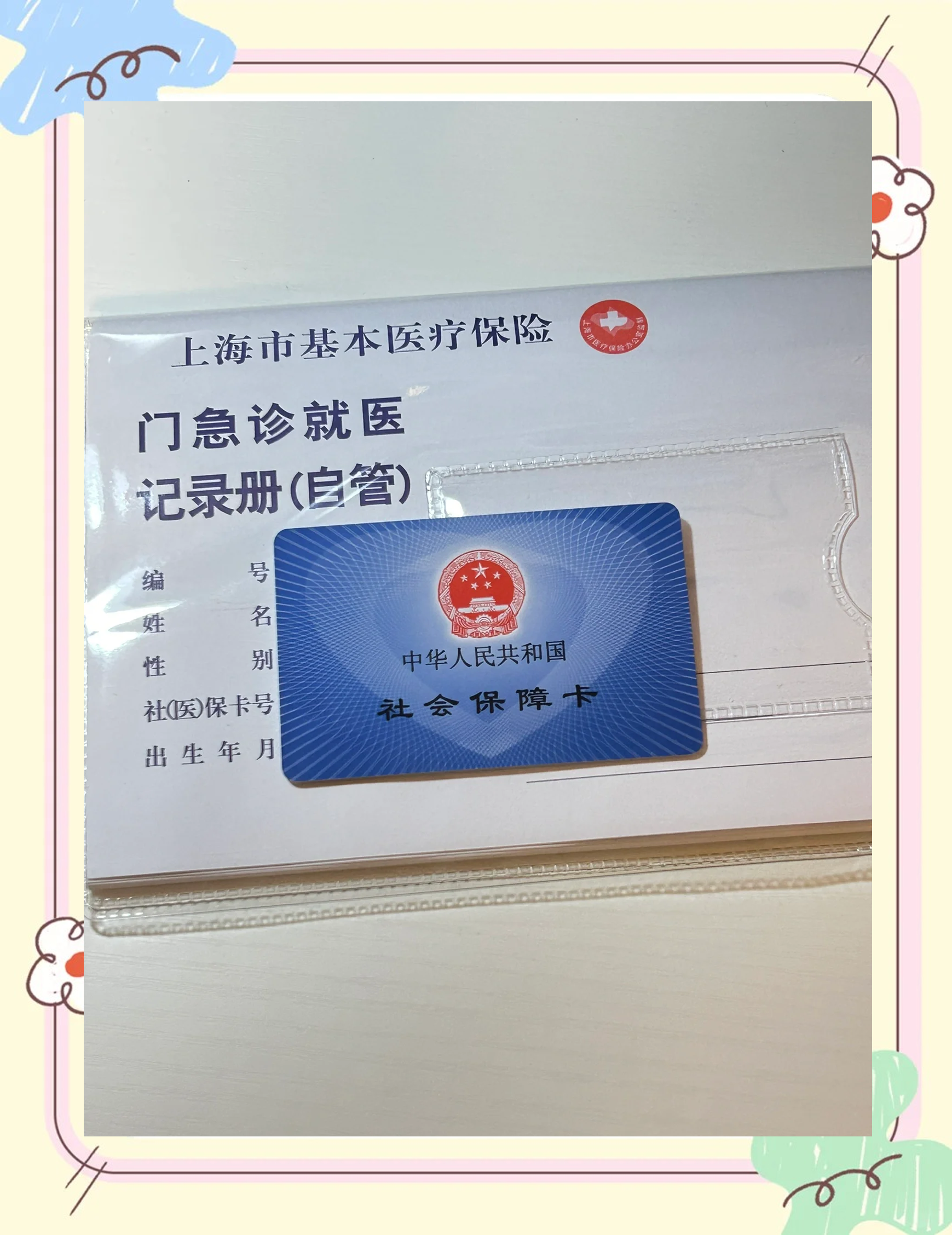 广州急用钱套医保卡(一千的医保能套现多少)