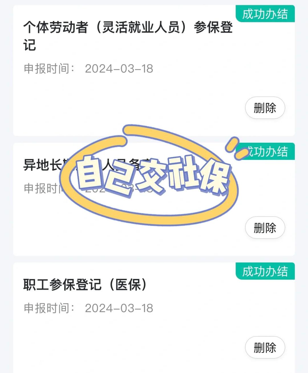 广州医保提取中介(北京医疗保险个人账户提取)
