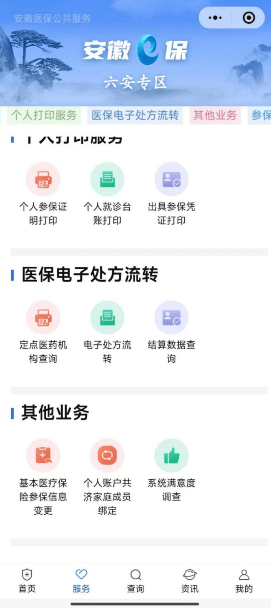 广州医保提取微信24小时(急用钱24小时医保提取)