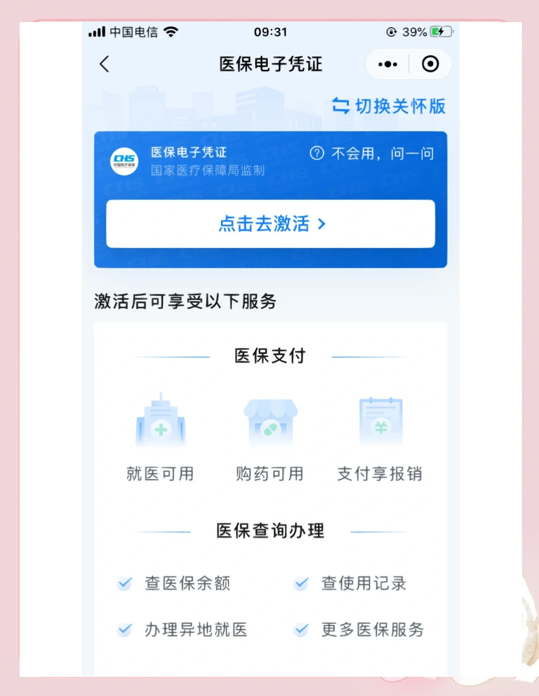 广州医保提取微信(200元小额医保提取微信)