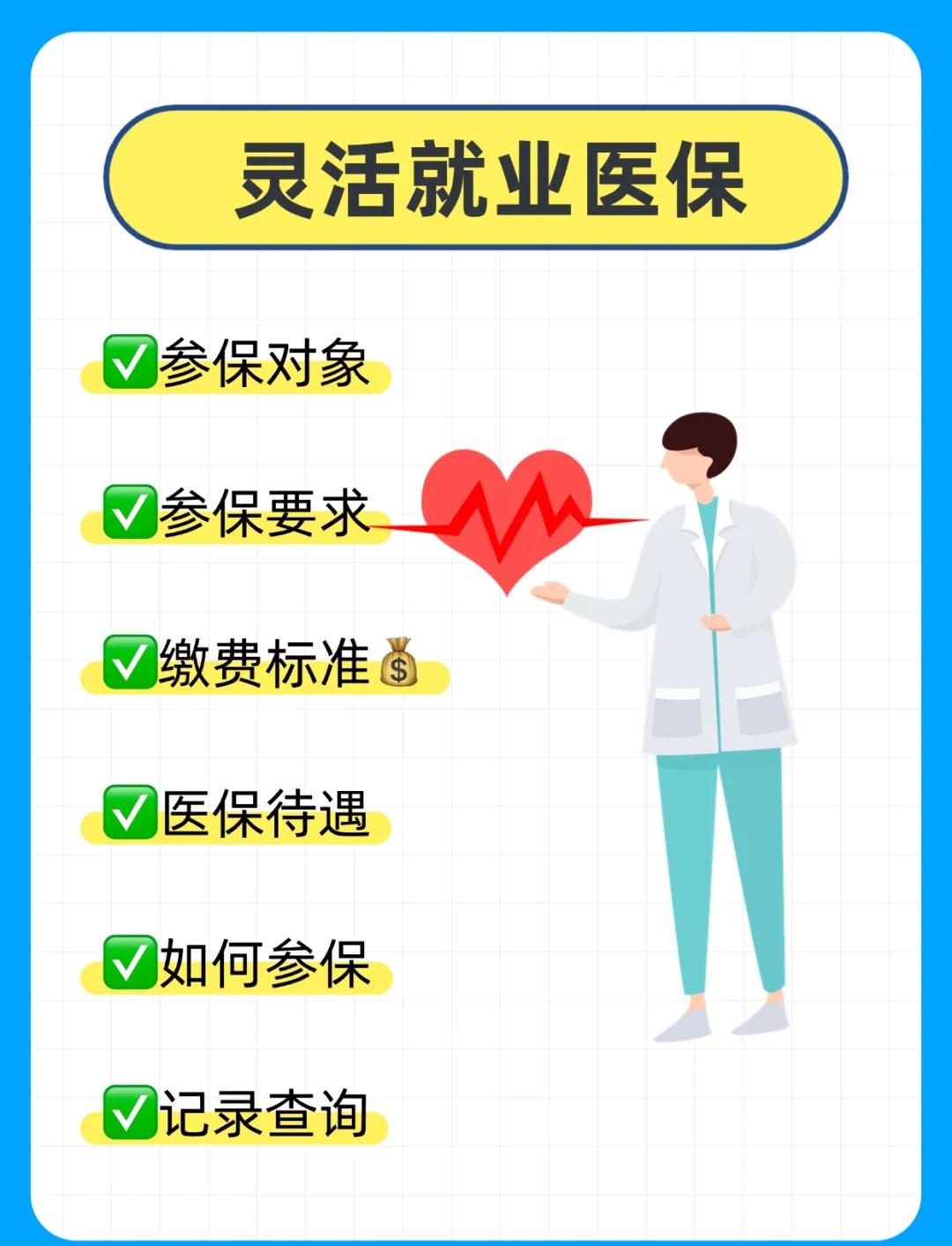 广州医保提取中介(医保提取中介官网入口)