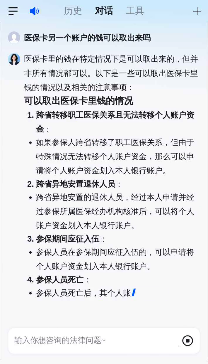 广州医保卡余额回收联系方式(医保卡余额回收联系方式怎么填)