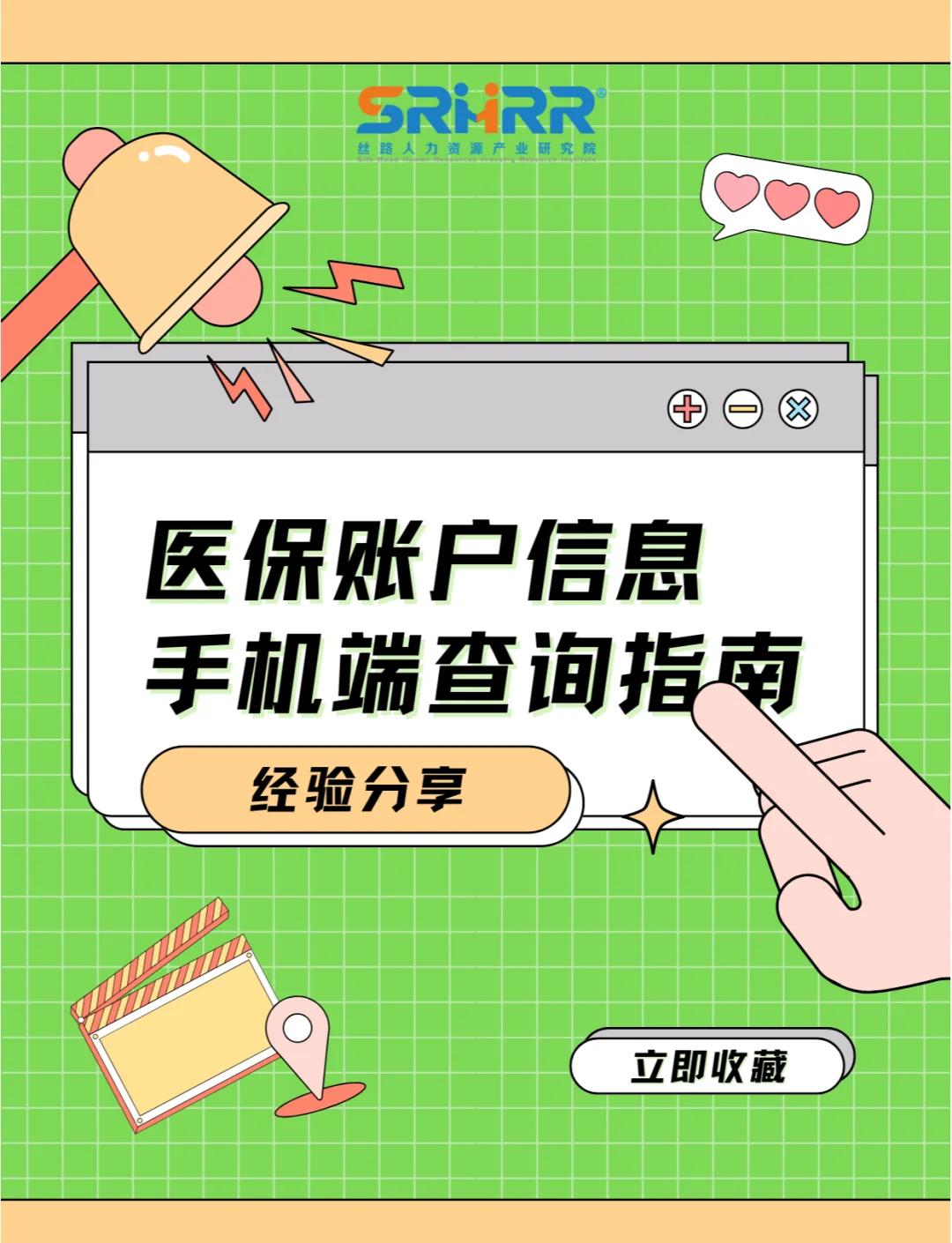 广州300以内医保提取微信(医保提取24小时微信)