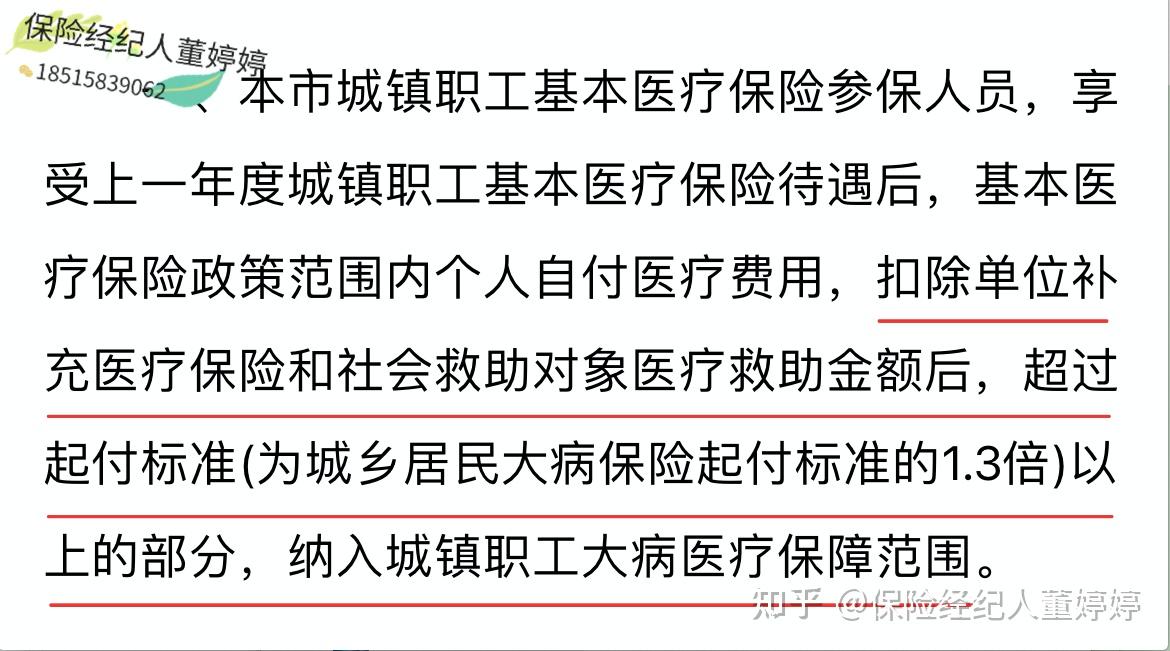广州医保提取中介(北京医保提取中介费怎么算)