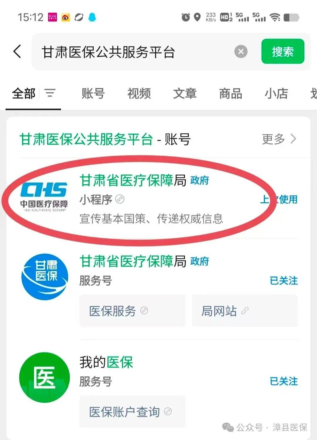 广州医保提取微信24小时(急用钱社保怎么搞出钱来)