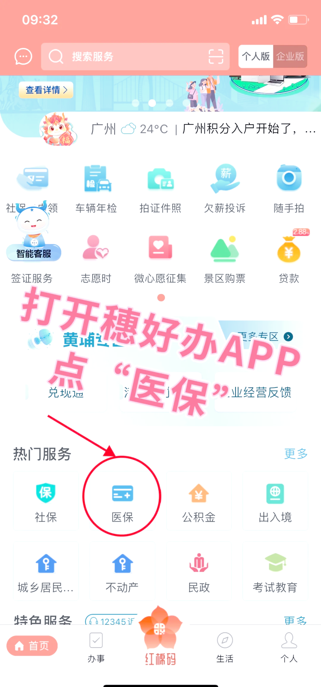 广州小额医保提取代办(小额医保提取代办多久到账)