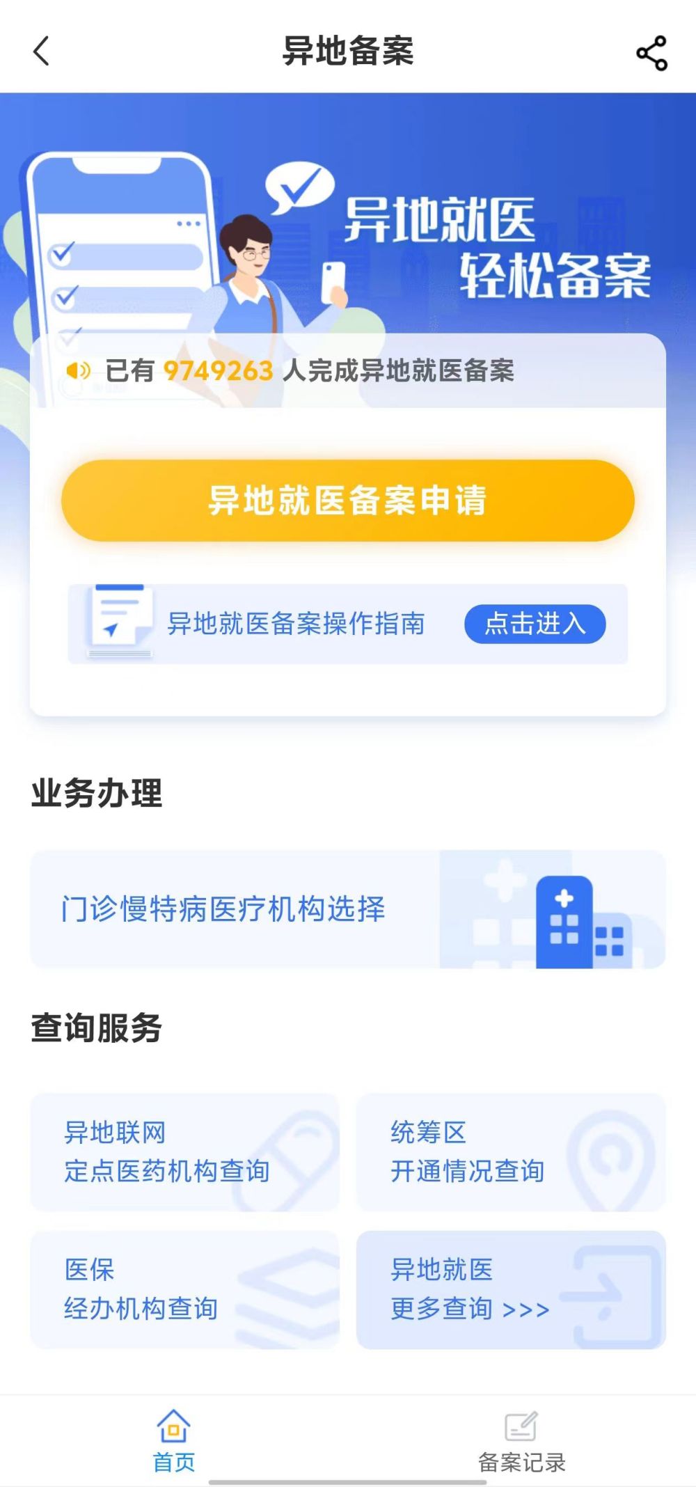 广州全国24小时医保提取平台(全国24小时医保提取平台电话)