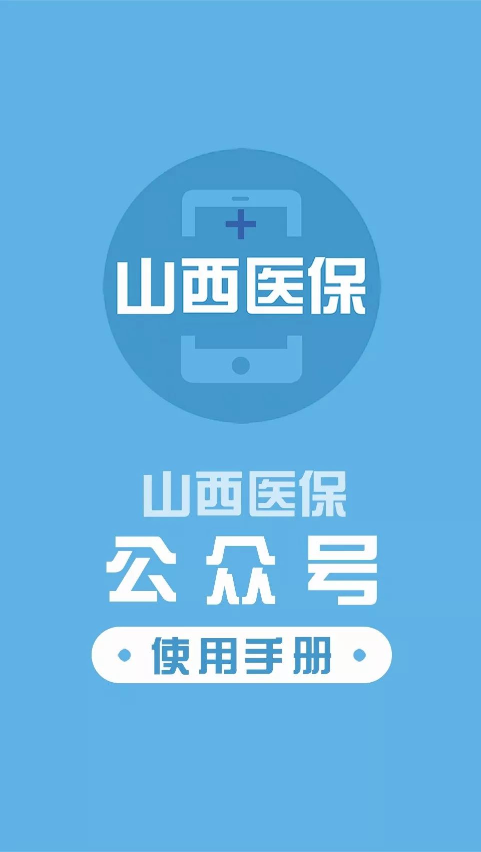 广州医保套现微信号(医保套现微信号安全吗)
