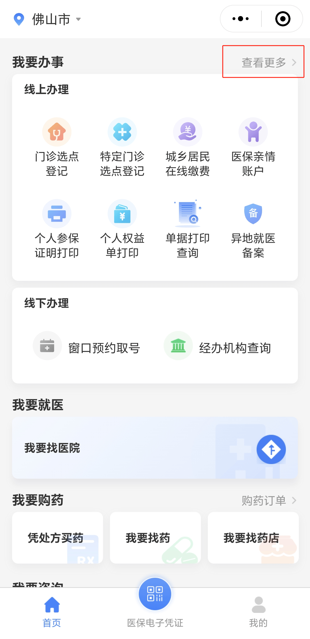 广州急用钱如何提取医保卡(想取医保卡的钱怎么办)