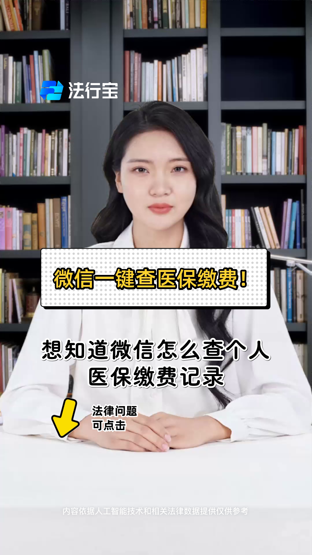 广州医保提取微信(医保提取微信需要什么条件)