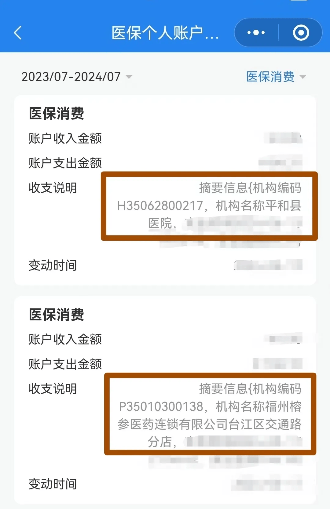 广州医保钱可以提取吗(医保能提取出来吗)