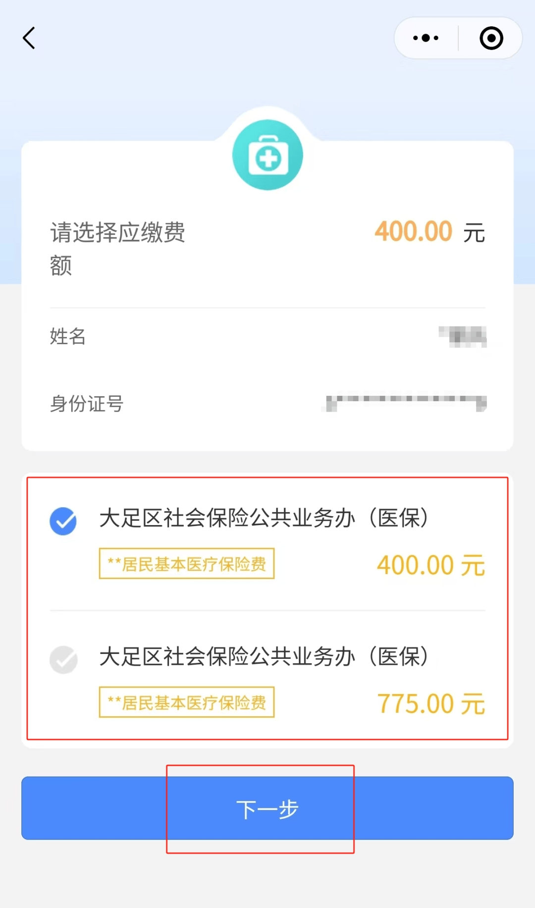 广州24小时在线套医保微信(24小时在线套医保微信回收)