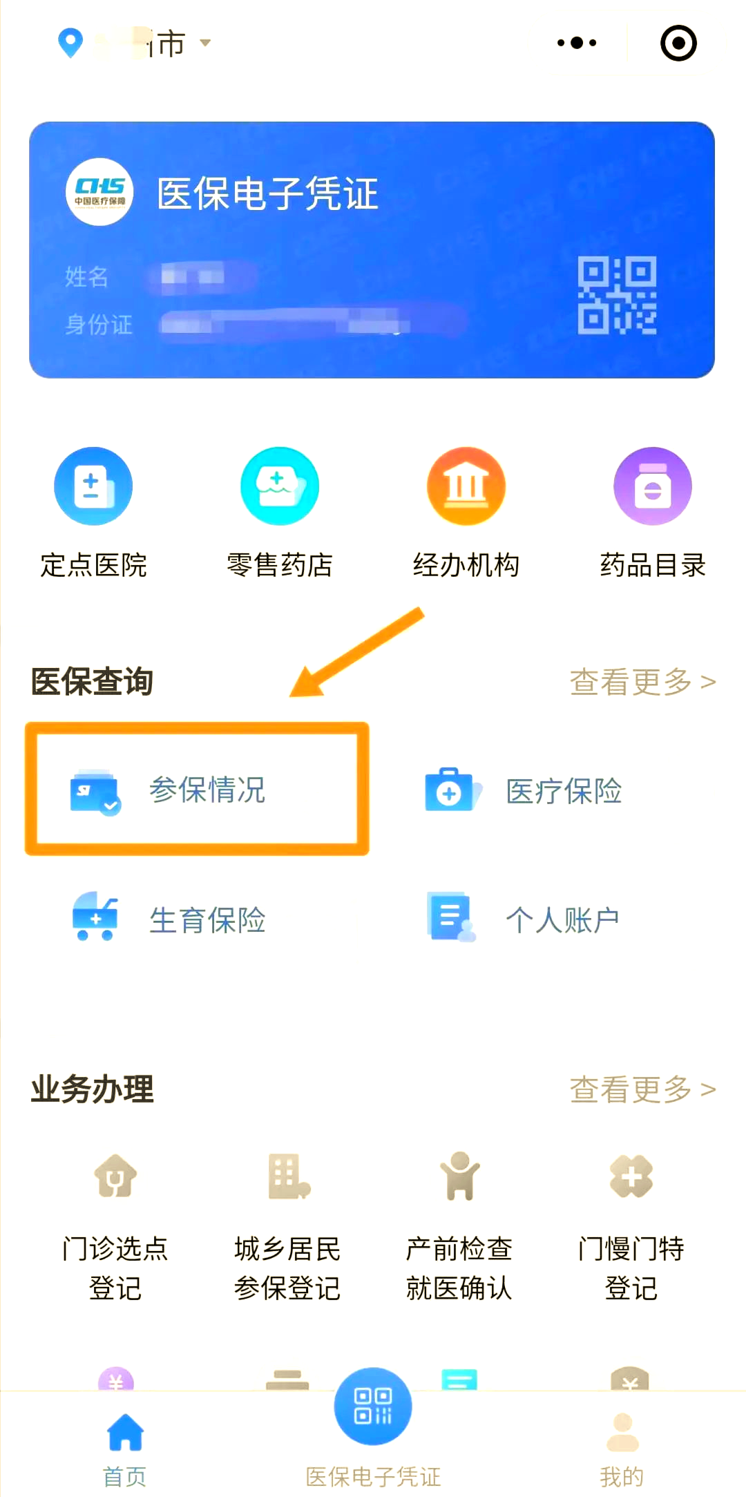 广州医保个人账户余额取现(医保个人账户余额取现连云港怎么取)