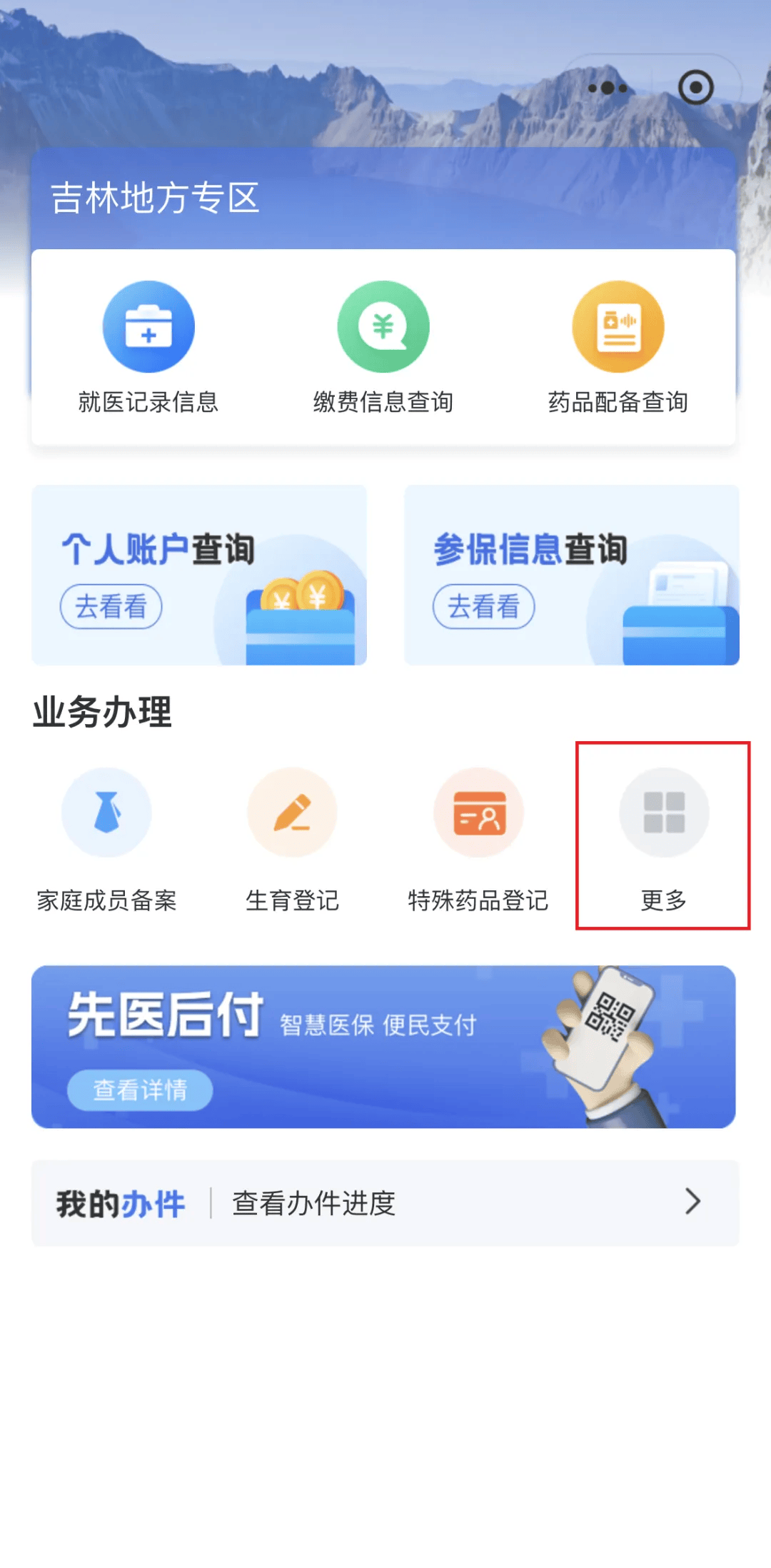 广州300以内医保提取微信(300以内医保提取微信私人)
