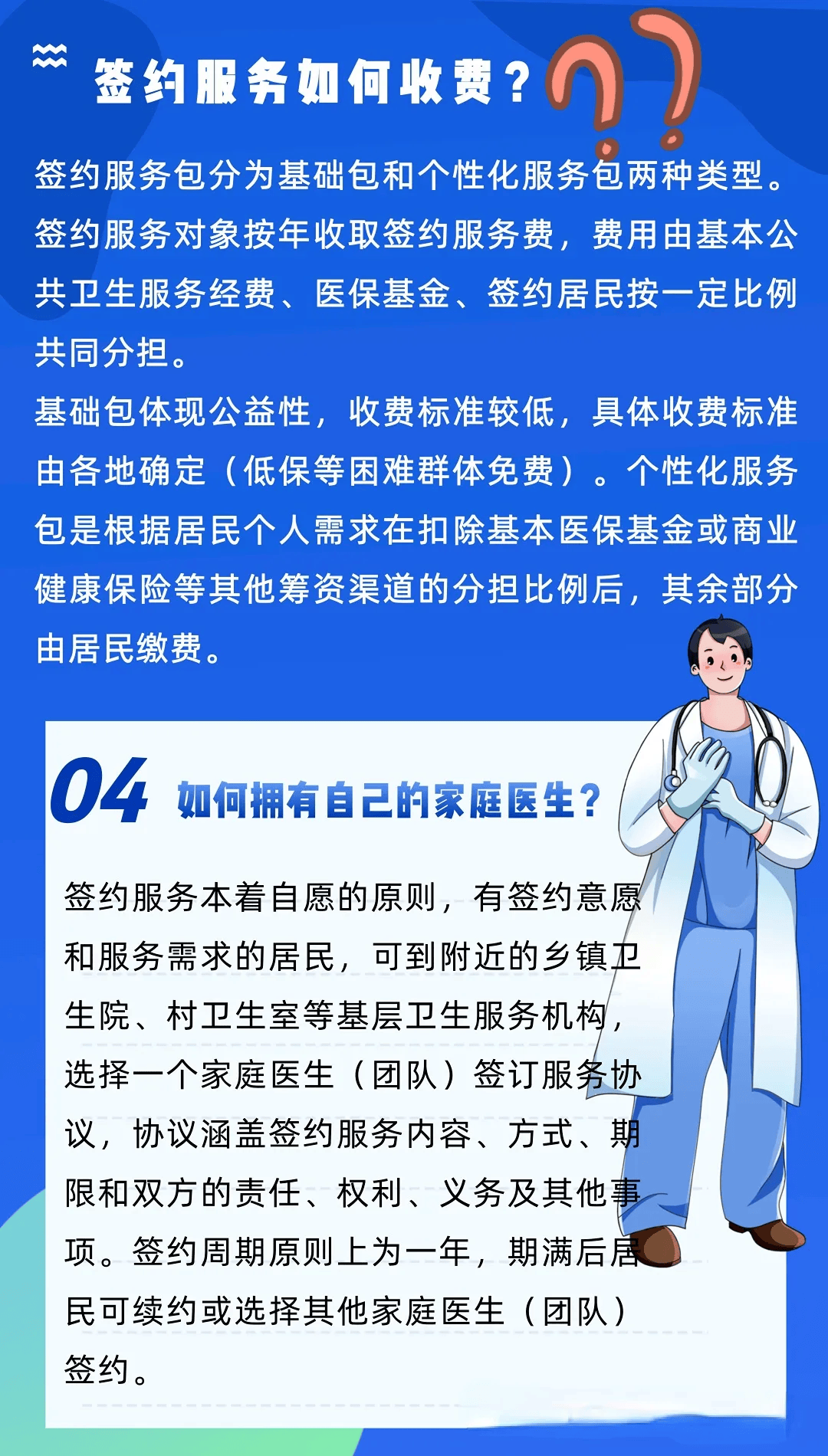 广州全国24小时医保提取平台(24小时医疗保障)