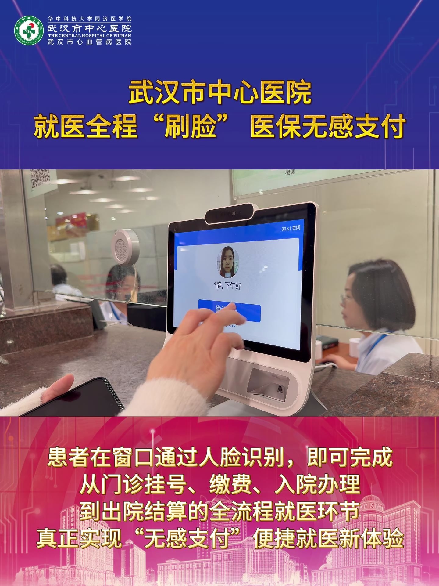 广州武汉医保卡提取(武汉医保个人账户提取)