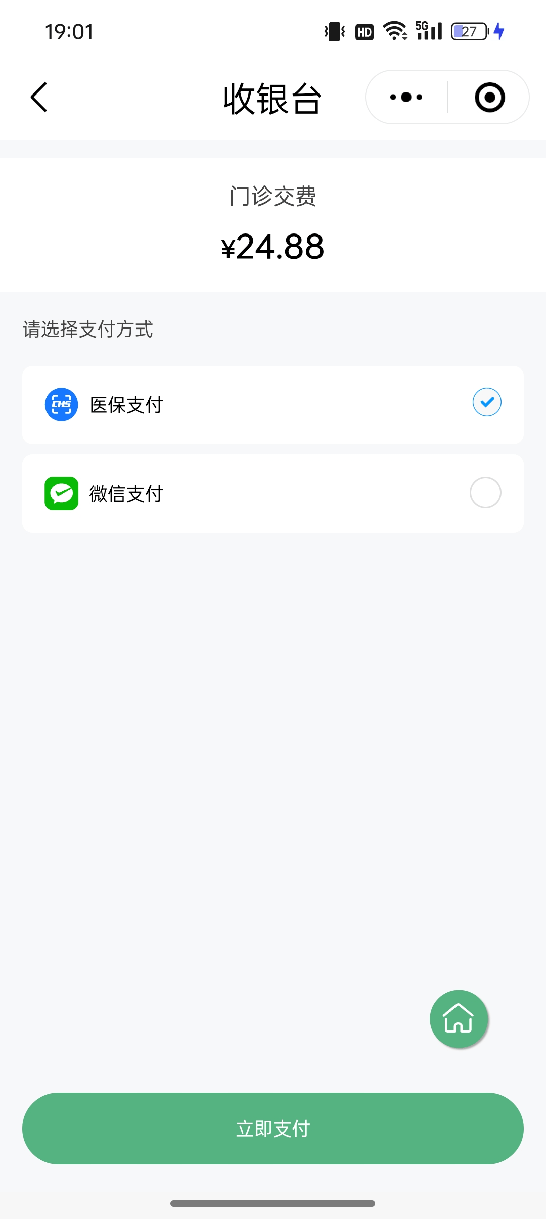 广州24小时在线套医保微信(24小时在线套医保微信武汉)