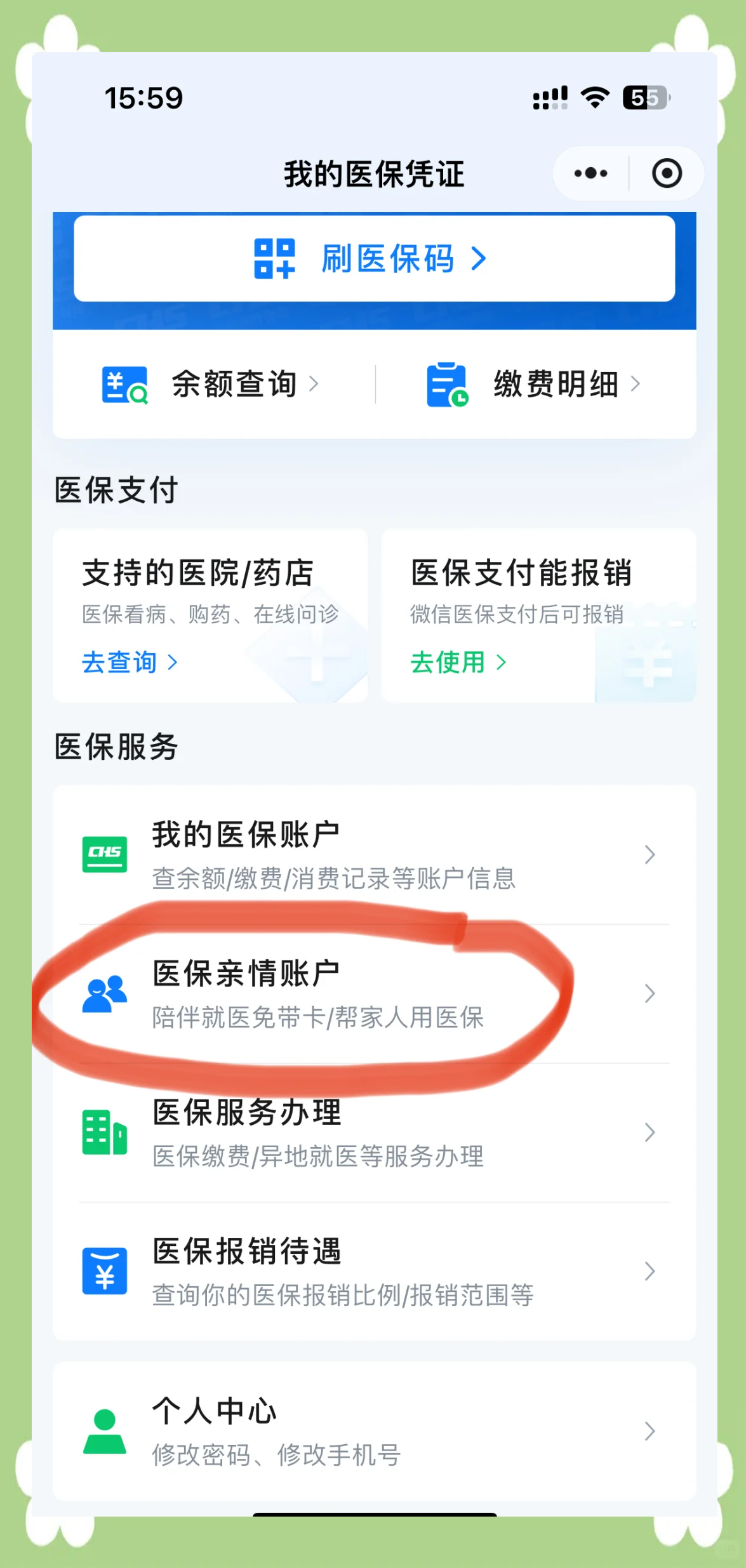 广州急用钱套医保卡(上海急用钱套医保卡)